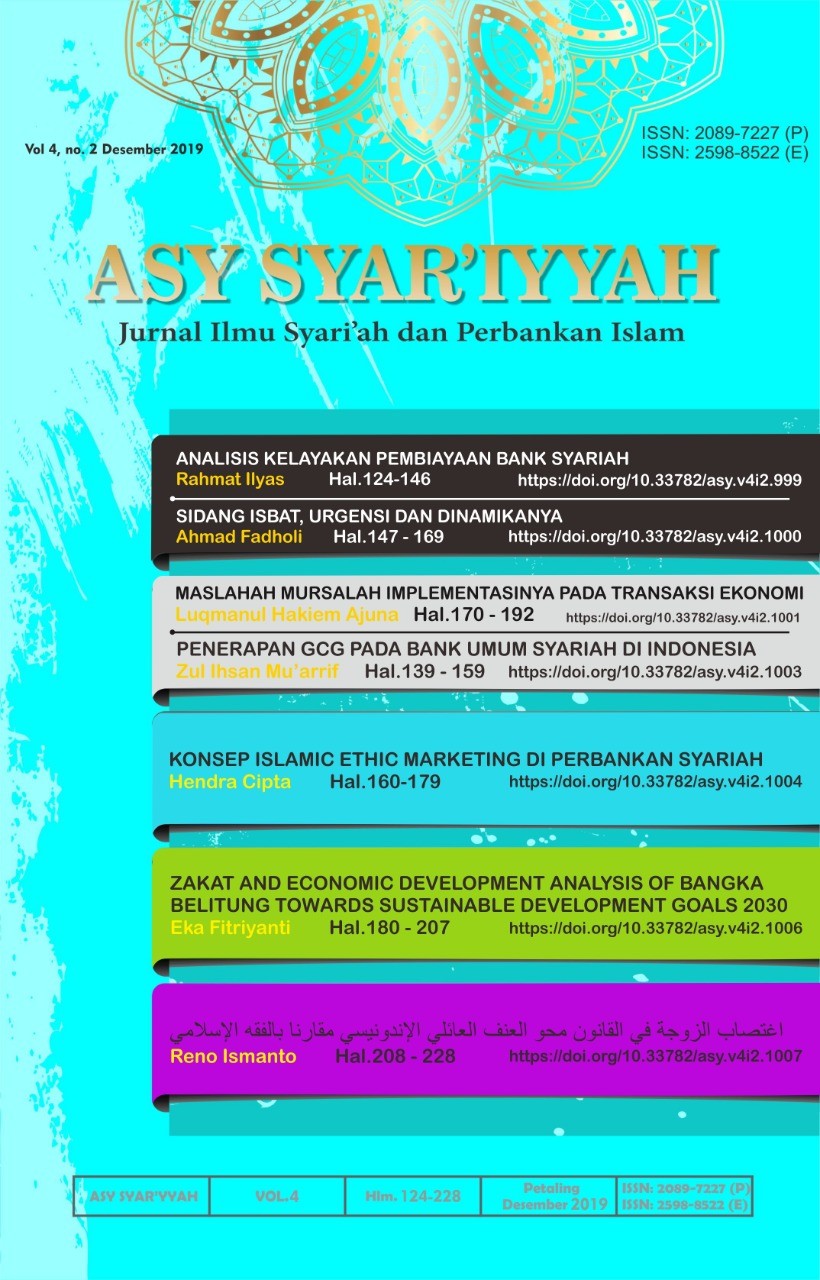 //lp2m.iainsasbabel.ac.id/wp-content/uploads/2020/04/Jurnal-Asysyariyyah.jpg